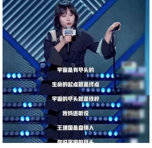 娱乐圈|贵圈｜娱乐圈的笑点，为什么都被东北人承包了