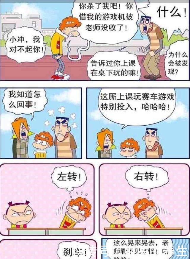 玩游戏|阿衰漫画玩游戏时要安静，小衰大脸互送钟，鱼尾纹和鱼头纹