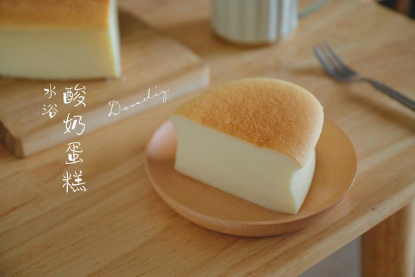水浴酸奶蛋糕