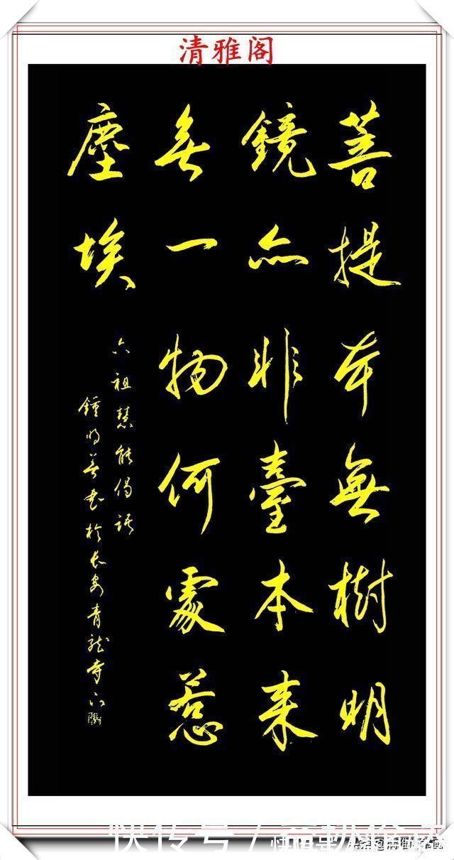 陕西省诗词学会|当代著名书法家钟明善,极品书法欣赏,秀雅多姿清新脱俗,真书法