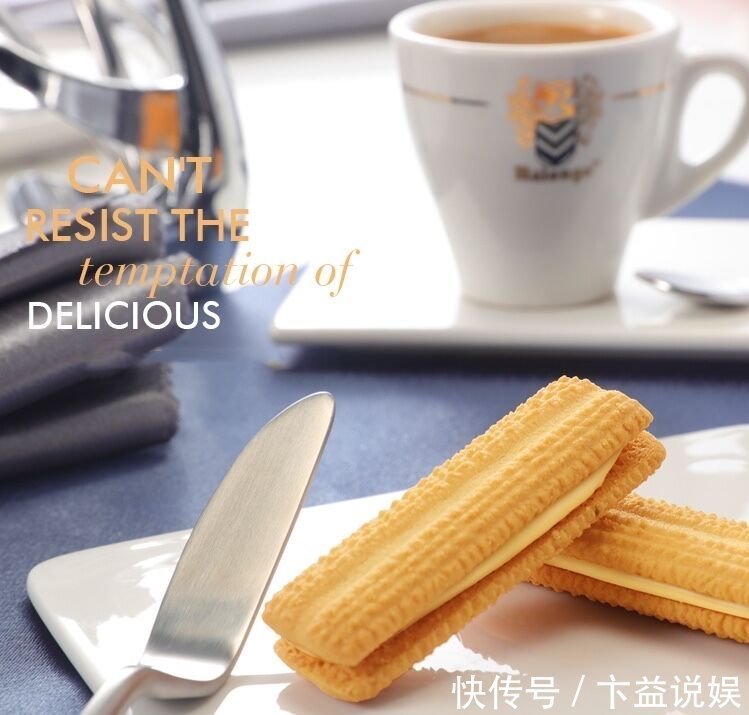 口味|建议买饼干时,遇见这5款别小气,见一次囤一箱,老少都爱吃!