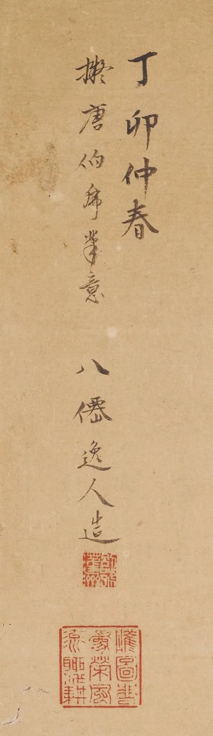 彭百川@荆村论画|烟江叠嶂成南画:《山水画屏风图》赏析