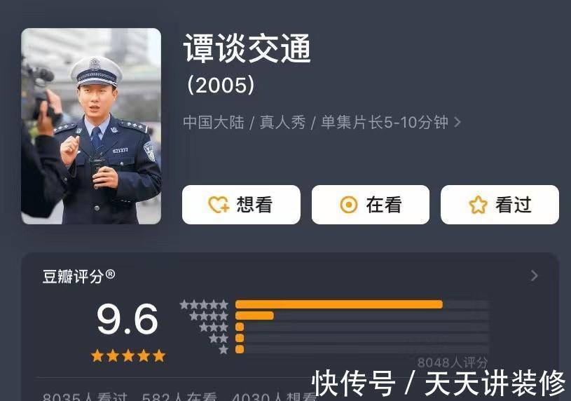违章|停播3年,那个从不开罚单的“网红交警”谭乔,为何患抑郁症了?