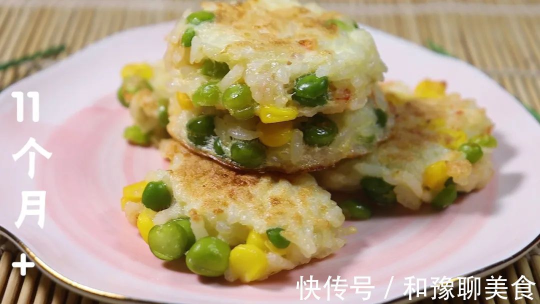 豌豆|米饭新做法,营养是粥的10倍,比牛奶还补钙,宝宝爱吃一粒都不剩
