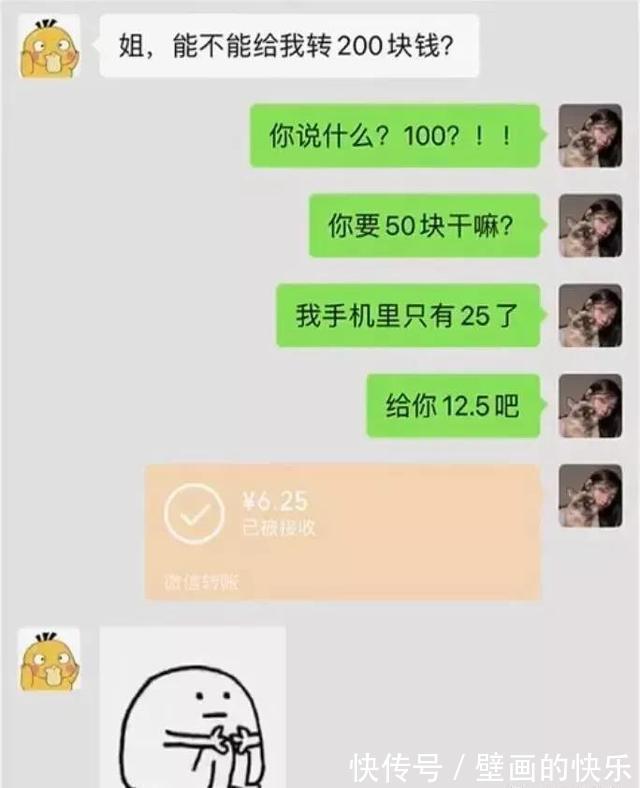 |搞笑图集：大学信息采集的黑发要求，逼疯校门口的洗发师