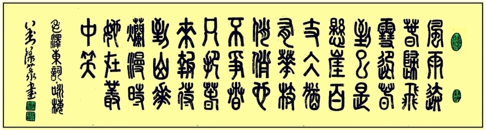 终身成就奖@【翰墨典藏指南】艺坛名家精品收藏推荐——刘葆