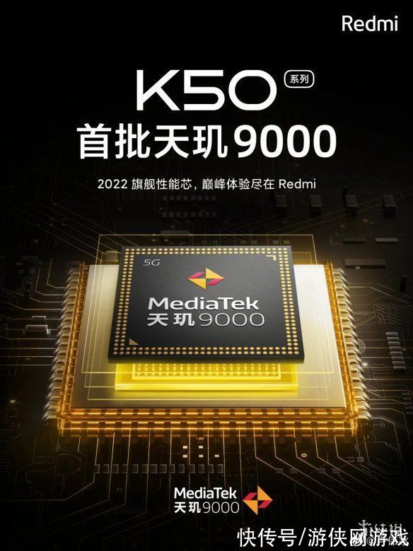 机型|红米K50和K50 Pro曝光：有三个不同芯片的版本