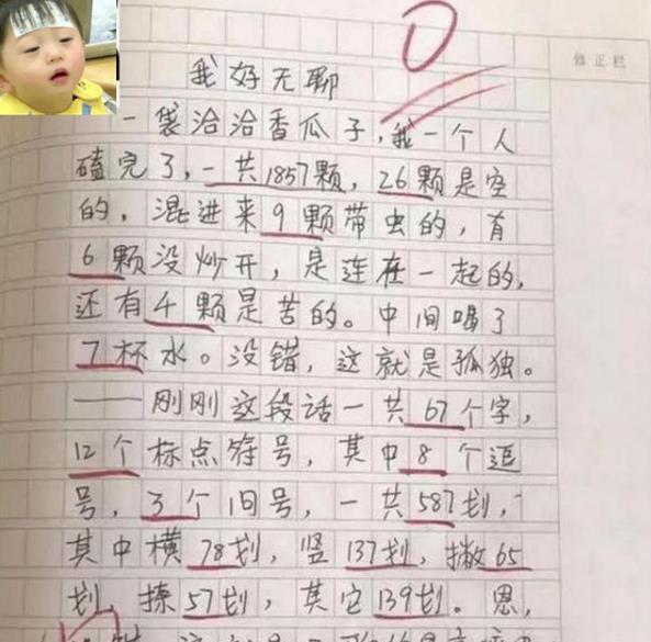 小学生零分作文重现江湖，“奇思妙想”让人猜不透，网友：妈见打