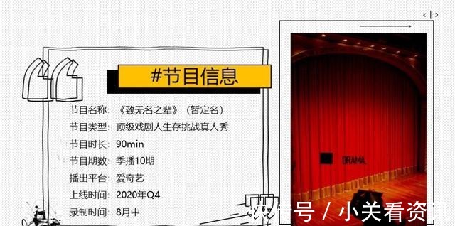 戏剧|极挑导演严敏新作《致无名之辈》,片名就是最大的讽刺!