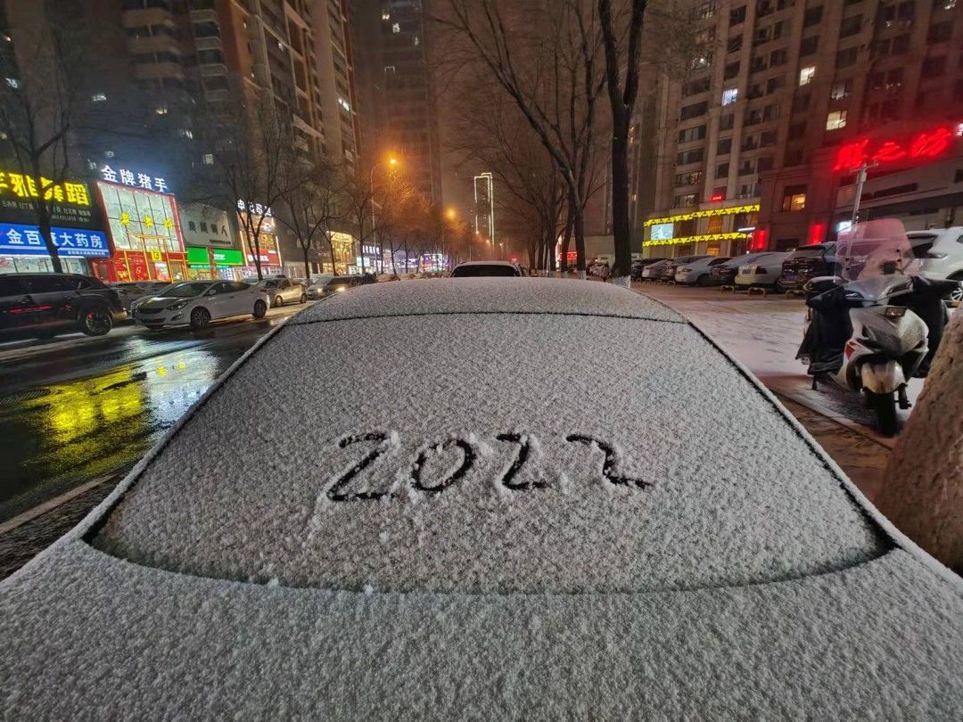 2022雪上写字图片图片