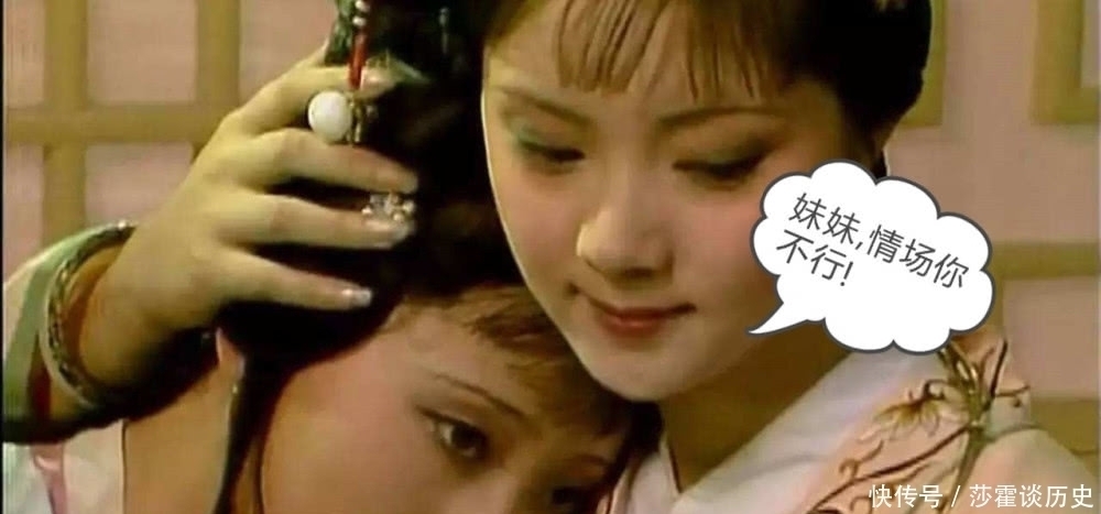 情场|薛宝钗、林黛玉在情场上“战术”对比注定宝钗取得胜利