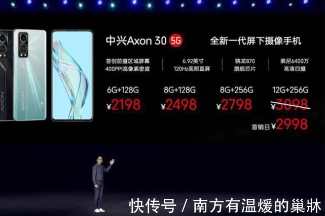 前置|中兴Axon30真全面屏手机，拿下多个全球首款，真的厉害吗？