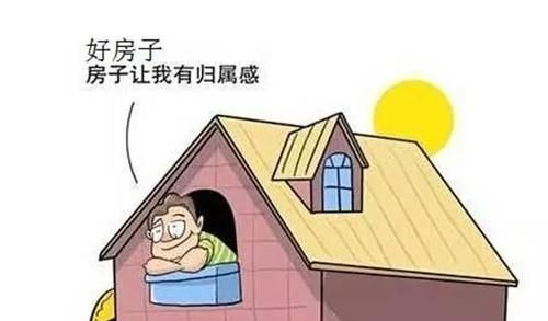 茶余饭|买房要量力而行,劝你买房的5个理由,也许总有一款“戳中”你!