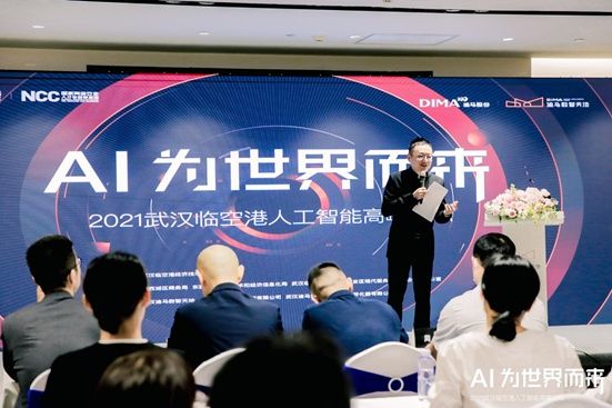 蔡晴|助力人工智能产业发展! 2021武汉临空港人工智能高峰论坛举行