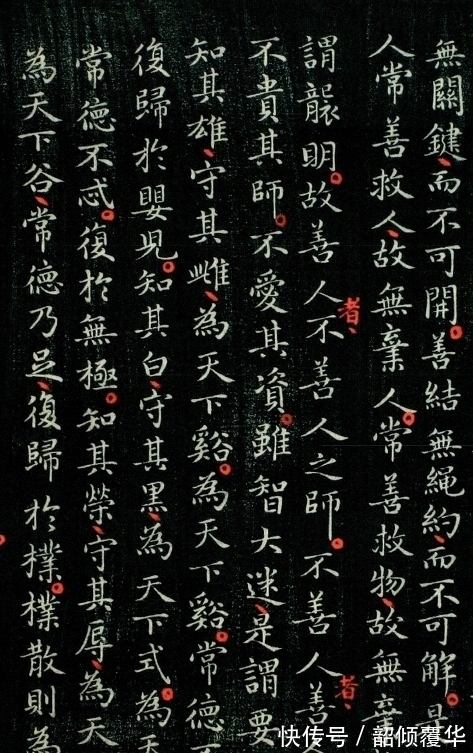 道德经!王羲之《道德经》在哈佛大学发现,5600多字,一字不缺,字字精美