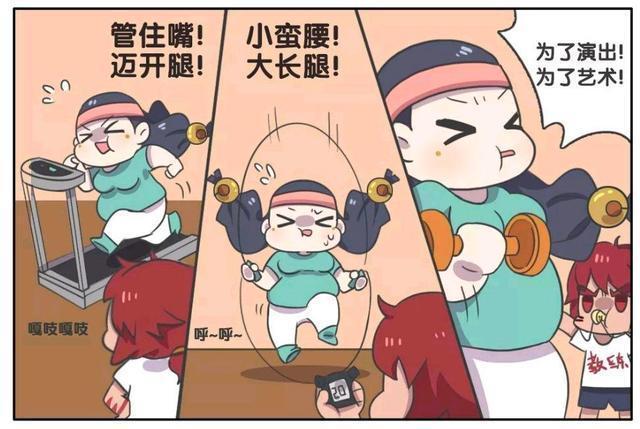 漫画|王者荣耀漫画：杨玉环让裴擒虎帮自己减肥、十天内能减肥成功吗？