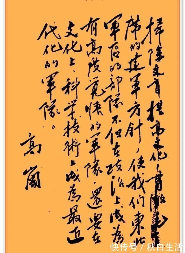 章草!高岗精美草书作品欣赏,网友:爽劲洒脱、形神兼备