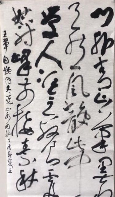 靳慧慧#兰亭书法大奖唯一女书法家:人比作品更漂亮,狂草不输刘洪彪