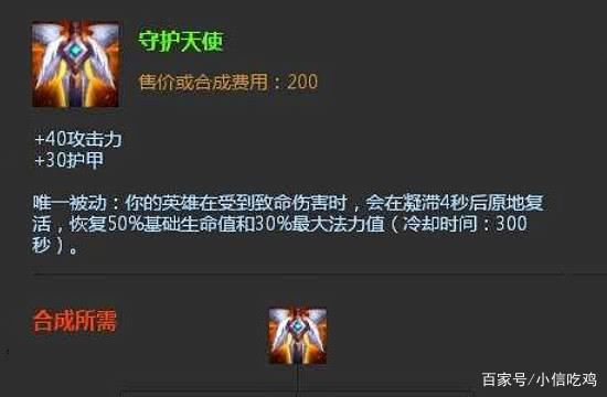 ad|LOL：打团容易暴毙？有了它再也不用担心了!最强AD防装诞生!