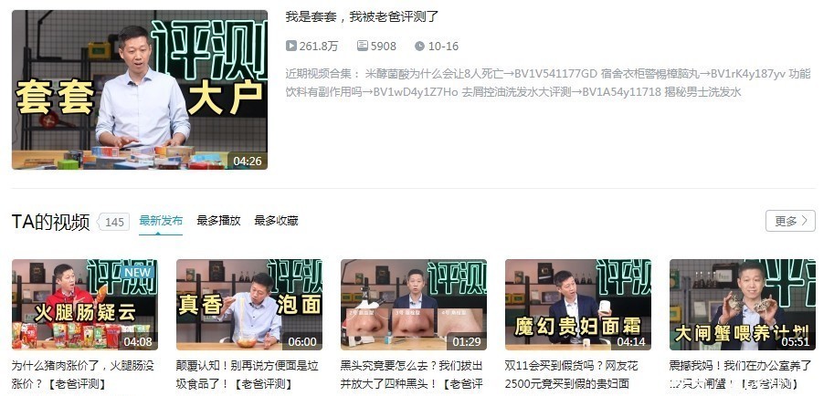 六大|B站六大能学到知识的UP主!纯干货分享,B站真的能用来学习!