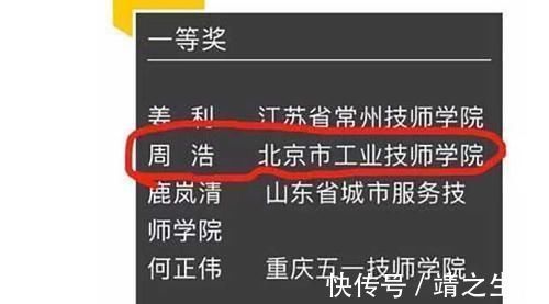 报考|那个高考660分从北大退学读技校的周浩，后来怎么样了？混得如何？