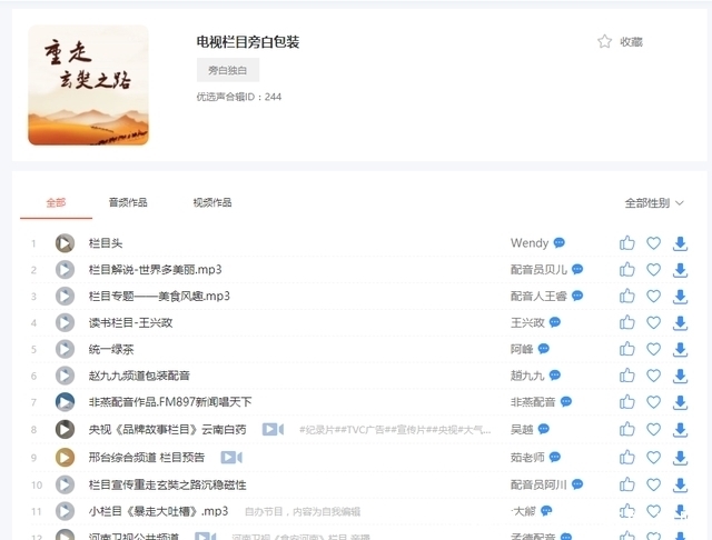 宝木中阳|与配音员恋爱的7个好处