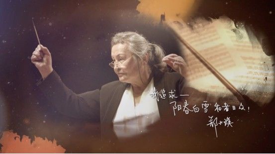 中国人|中国第一位女指挥家！92岁的她依然在台上