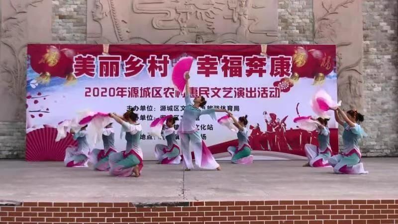  惠民|源城区2020年农村惠民文艺演出活动拉开序幕