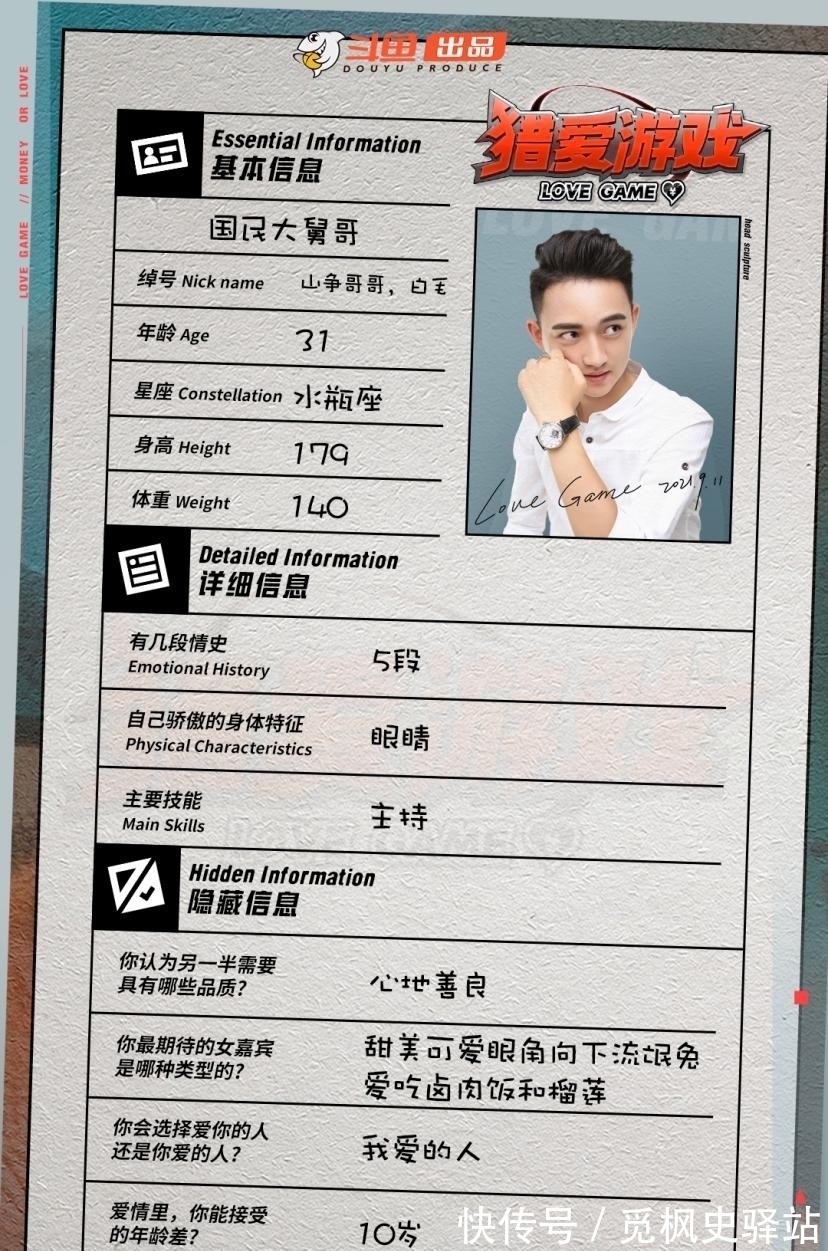 主播|主播和素人直播戀愛?八天七夜開啟浪漫之旅,誰會牽手成功?