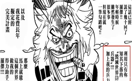 发能|海贼王香克斯的父亲是谁红发能让五老星给面子,全靠他爹