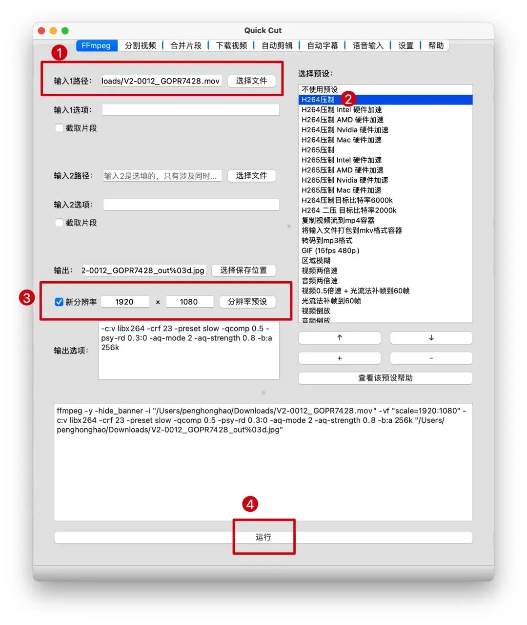 QuickCut for Mac v1.6.1.0 视频编辑处理-下载否