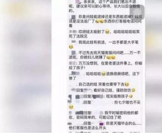 购物车|儿子帮爸爸“清空”7万元购物车,卖家:东西可以退,孩子退不了