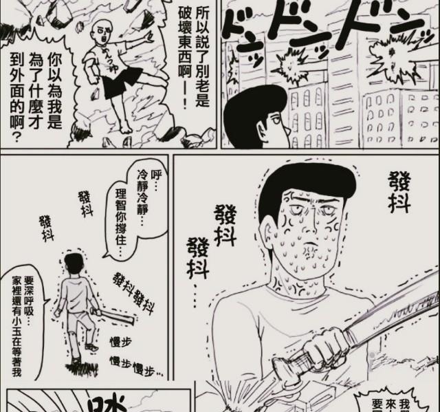 小畑健|日漫漫画家画工排行榜，同是一拳超人，村田前三ONE老师再次垫底！