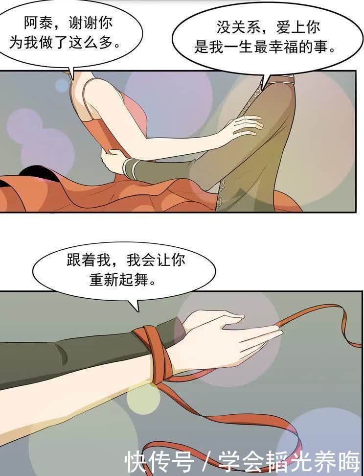 【人性漫画】最后的舞者 最曼妙的舞蹈，演绎世间悲欢离合。