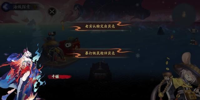 参与|阴阳师：铁鼠对弈竞猜，输了可以赖账，但次数多了会禁止参与活动