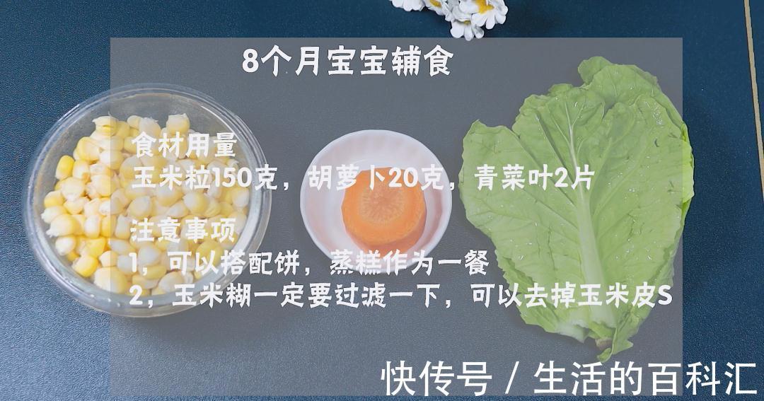 青菜|8个月宝宝辅食,比买的好吃,软糯香甜助消化,挑食宝宝能吃一碗