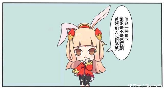 王者荣耀漫画：爱与正义的程咬金面试尧天组织，可惜颜值不过关。