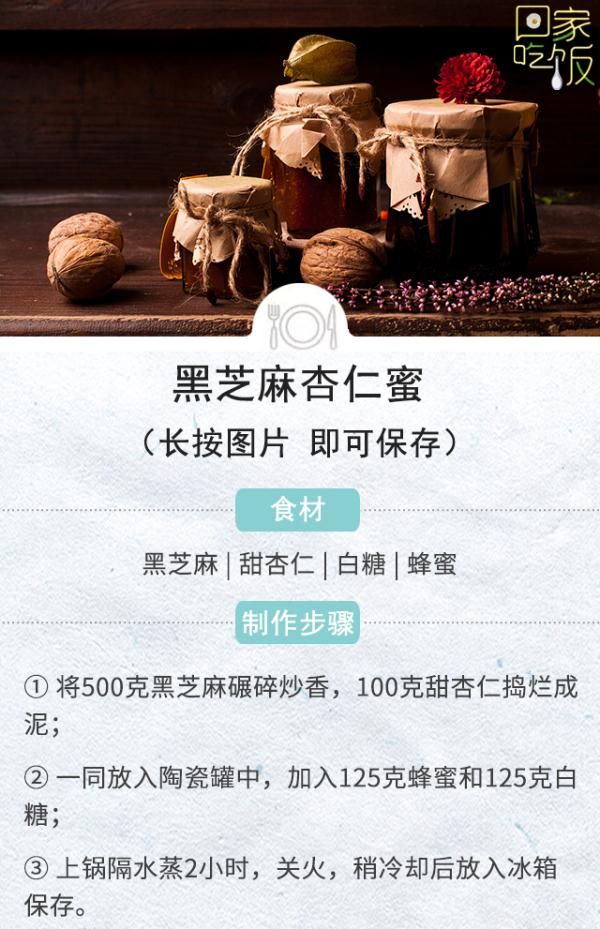 黑芝麻最大的好处不是乌发，而是这个……但很多人都没吃对！