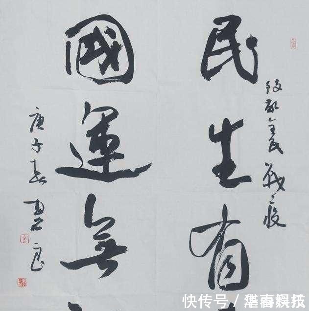 墨色$他给书法作品中加了这几样东西,次次入展,评委也没办法拿掉