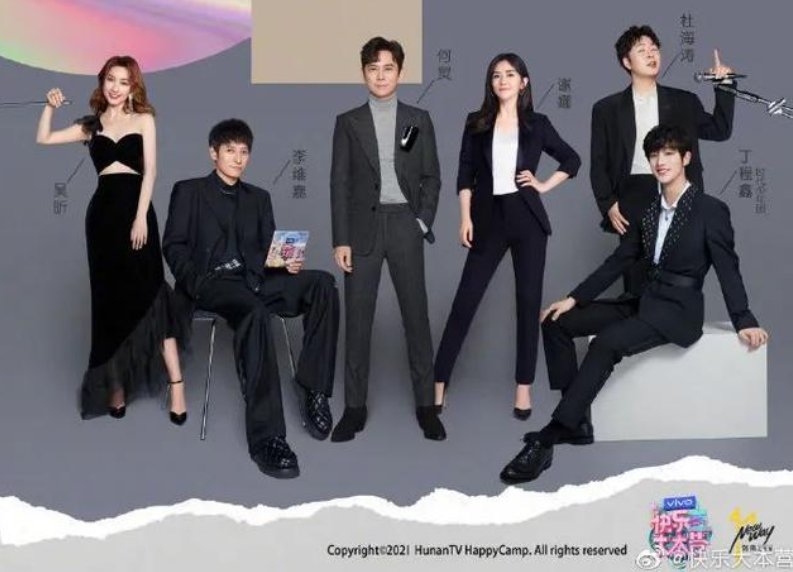 快乐大本营|《快乐大本营》“爽约”引发停播猜测,官方回应:升级改版