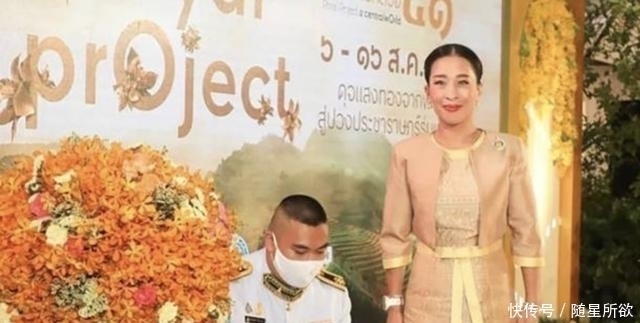 帕公主|帕公主穿金色礼服,派头直逼泰王玛哈,更像掌握实权的女王