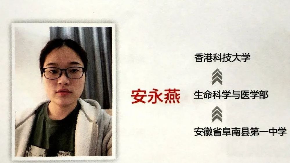 阜南一中校长李进应邀参加中科大“郭沫若奖学金”颁奖典礼