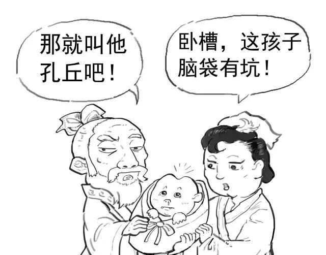 跟孔子学习如何与傻逼相处,该怂就怂
