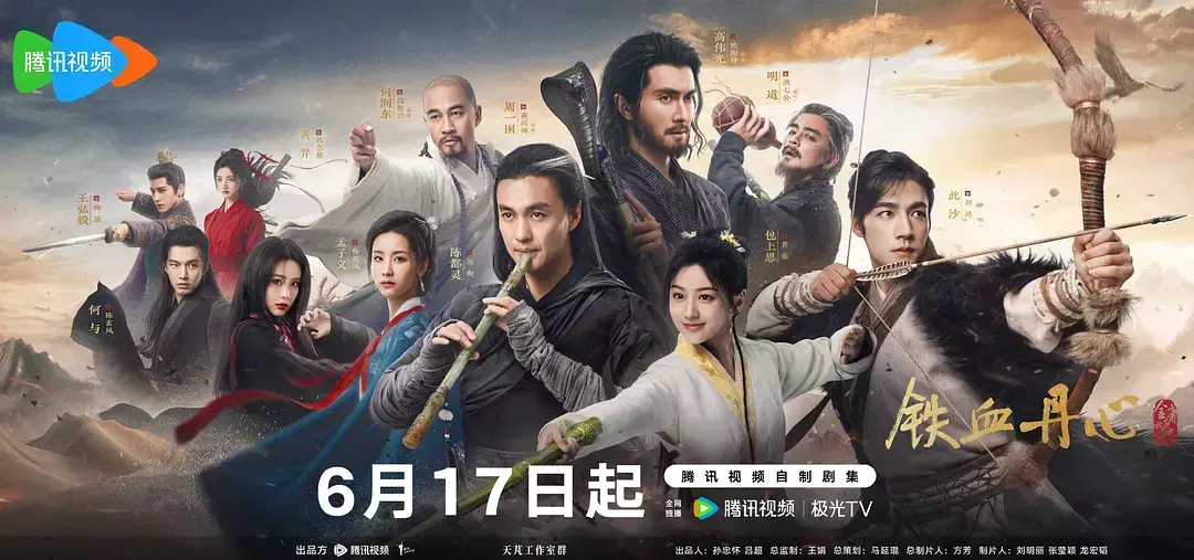 明晚开播！60集武侠大剧来袭，超20位知名演员参演，有爆款潜质 - 360娱乐，你开心就好