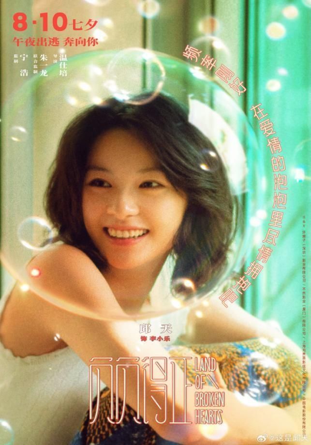 邱天：电影领域的黑马新人，在自己的世界里做文艺范女神 - 360娱乐，你开心就好