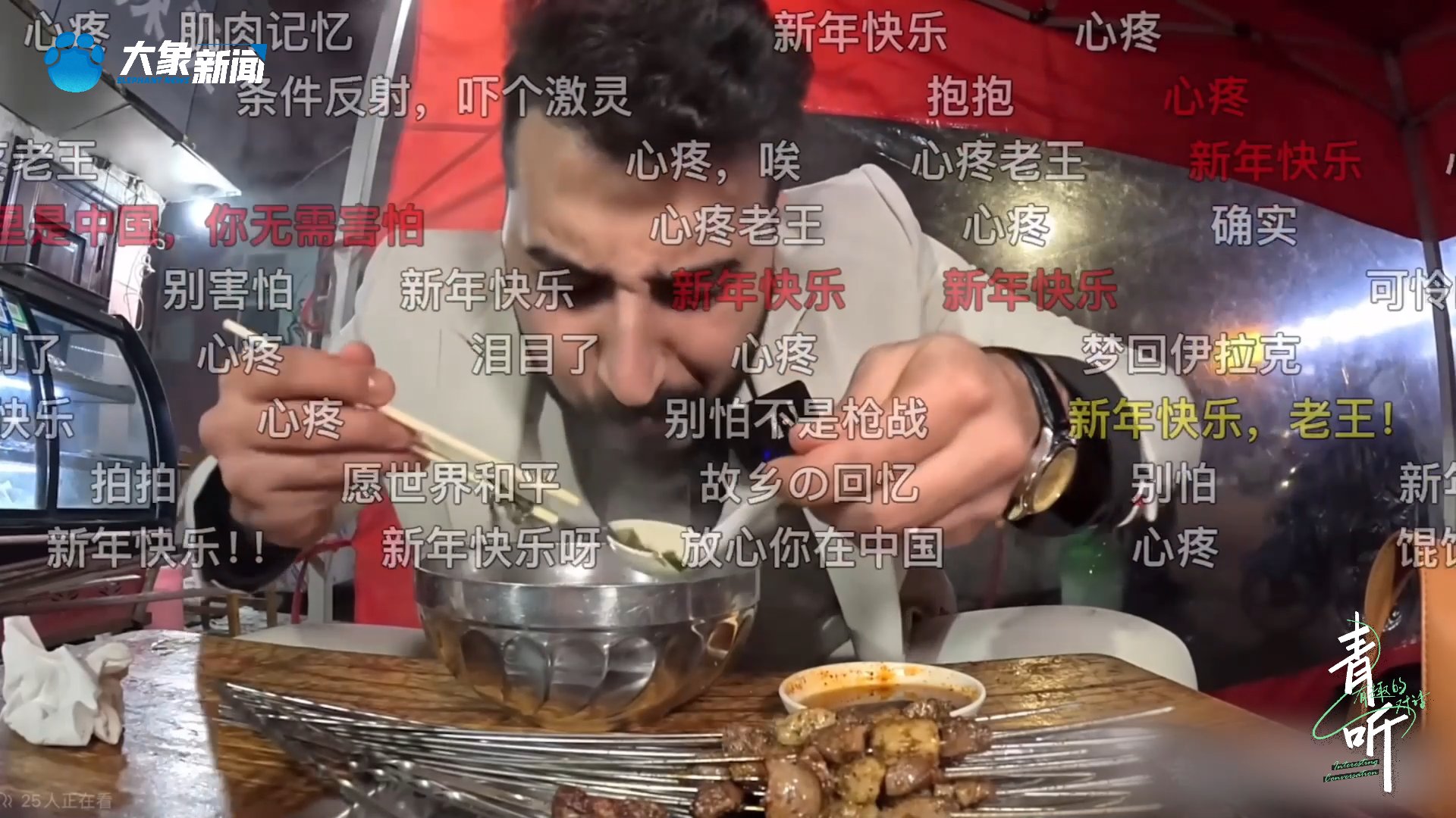 呀哈比比老王:中国像一栋房子,窗户被西方抹黑了 - 360娱乐,你开心就好