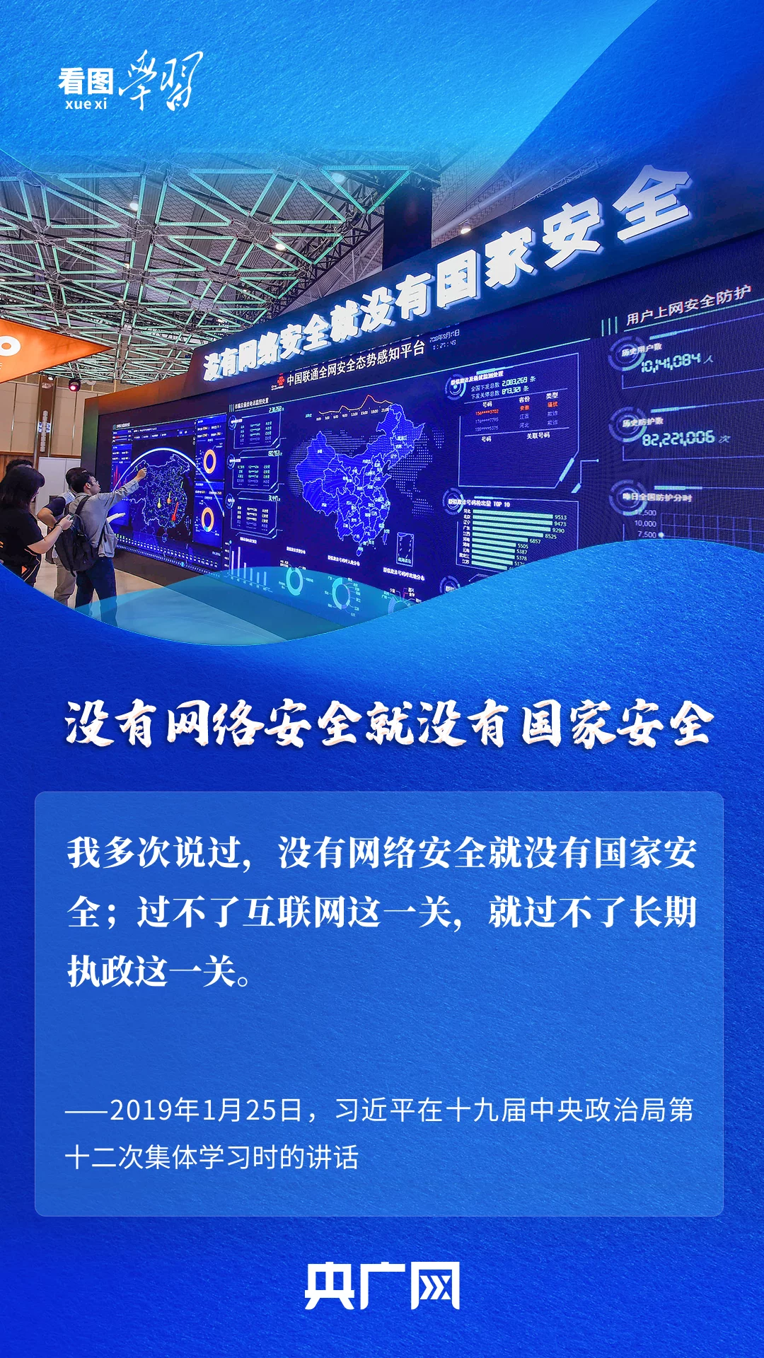 看图学习丨实现中国式现代化总书记强调这一关必须要过