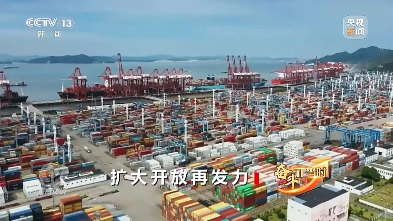 扩大开放再发力!2025让世界共享中国新机遇 扩大开放再发力!2025让世界共享中国新机遇