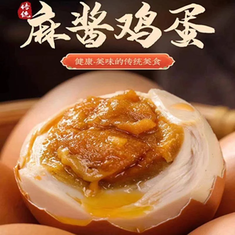 麻酱鸡蛋麻酱咸鸡蛋真空包装即食咸淡适中美味熟食