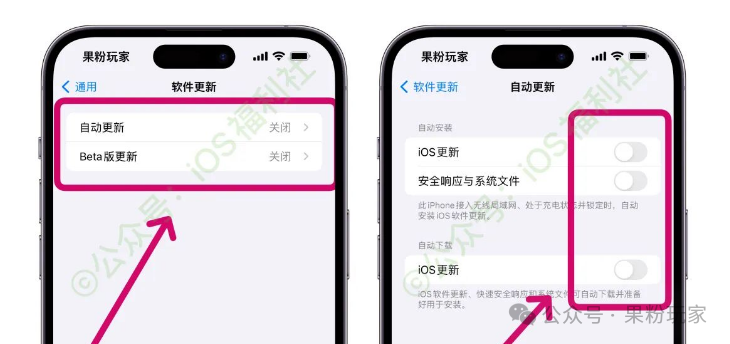 最新屏蔽 iOS18/17系统升级教程,100%去除设置小红点-HEU8